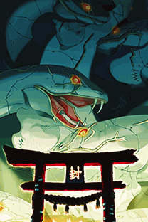 八岐大蛇(战)