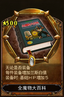 防具说明