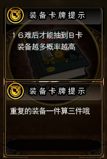 防具技能
