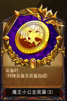 奖章说明