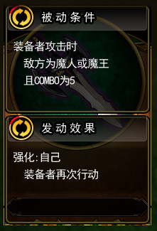 武器技能
