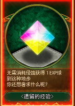遗留的经验